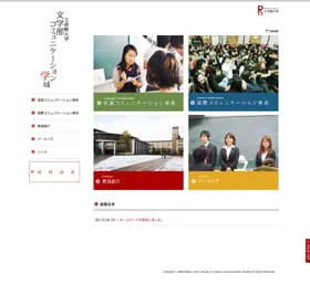 立命館大学 文学部コミュニケーション学域制作実績キャプチャ画像