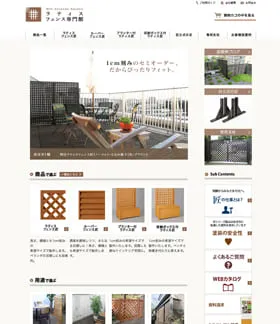 株式会社WILL ラティスフェンス専門店制作実績キャプチャ画像