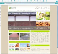 株式会社國陽制作実績キャプチャ画像