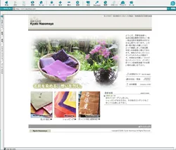 名染屋(有限会社妻鳥商店)制作実績キャプチャ画像