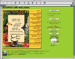 サンシャインカフェ(アップライジング株式会社)制作実績キャプチャ画像